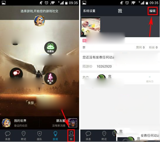 陌游怎么添加角色？陌游添加角色步骤