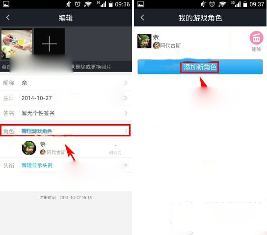 陌游怎么添加角色？陌游添加角色步骤