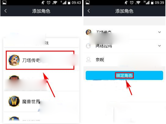 陌游怎么添加角色？陌游添加角色步骤