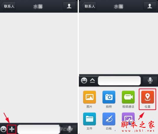 手机QQ定位分享给好友的方法 手机qq位置分享教程