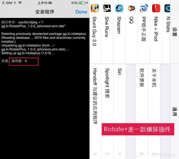 PP苹谈 玩点不一样的 盘点4种安装iOS8越狱插件的方法