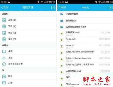 手机qq查看电脑如何操作 手机qq查看电脑文件方法