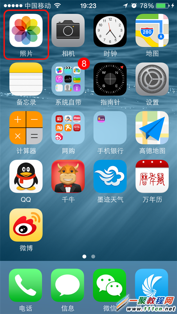 iphone6怎么设置来电全屏大头照?iphone6来电全屏大头照设置教程