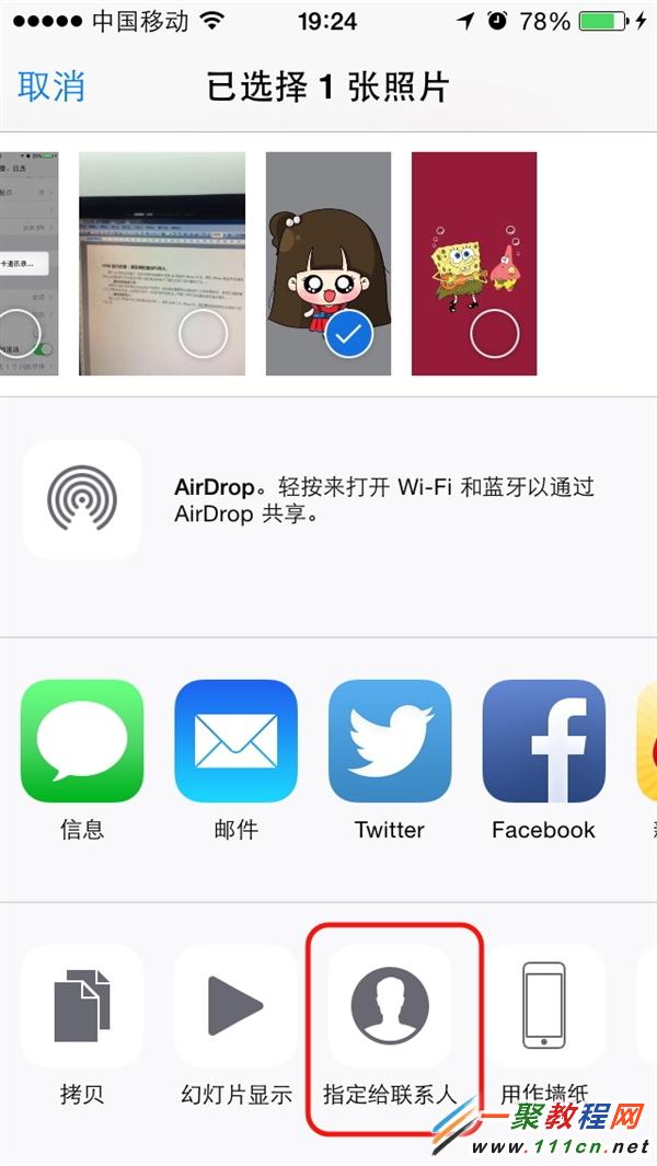 iphone6怎么设置来电全屏大头照?iphone6来电全屏大头照设置教程