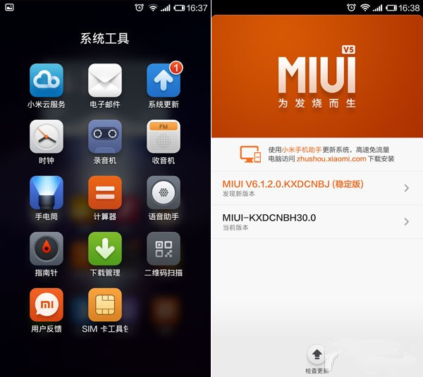 小米4运行MIUI 6体验报告：更好用的MIUI系统