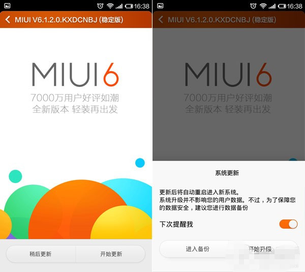 小米4运行MIUI 6体验报告：更好用的MIUI系统