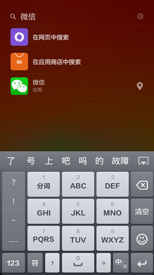 小米4运行MIUI 6体验报告：更好用的MIUI系统