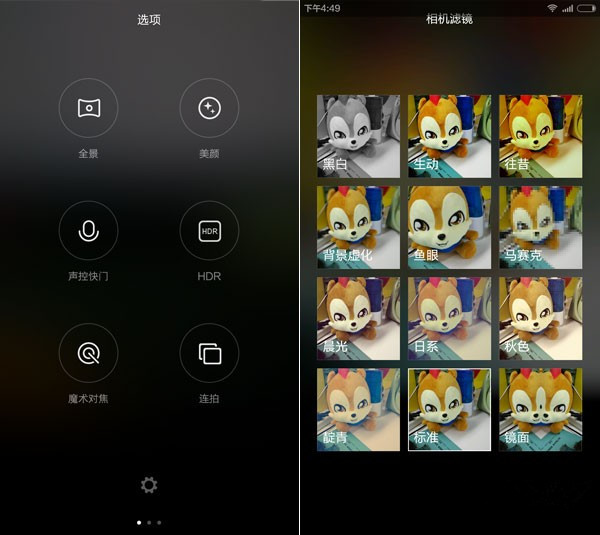 小米4运行MIUI 6体验报告：更好用的MIUI系统