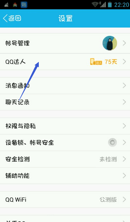 手机QQ补登卡是什么？QQ达人补登卡领取方法