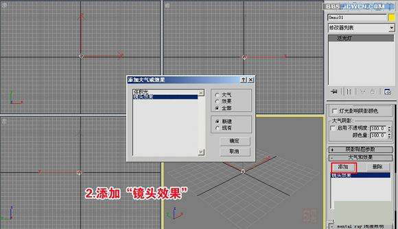 3DMAX快速制作灯光光晕 脚本之家 3DSMAX渲染教程