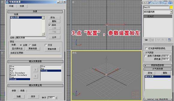3DMAX快速制作灯光光晕 脚本之家 3DSMAX渲染教程