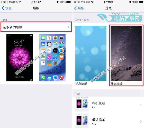 iPhone6 Plus壁纸怎么设置 iPhone6 Plus换壁纸教程