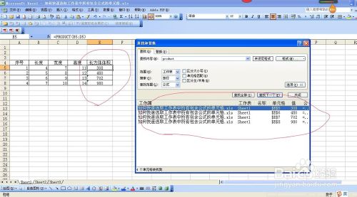 如何快速选取excel中所有包含公式的单元格