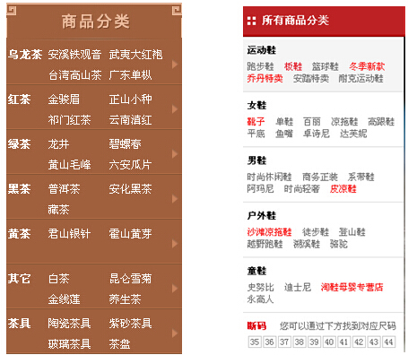 电商网站商品属性筛选页面优化的门道”