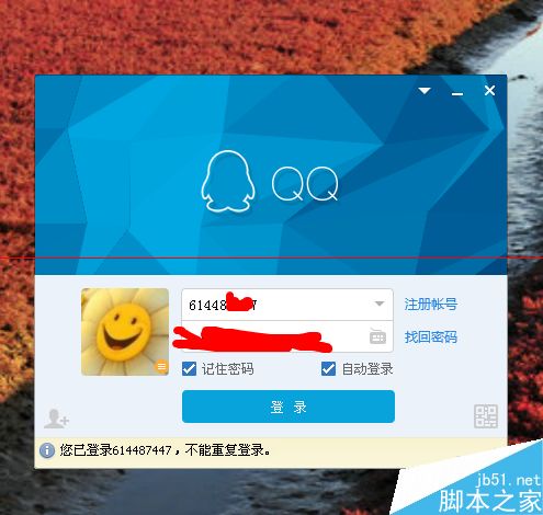 如何让电脑管家自动登陆QQ？腾讯管家自动关联QQ