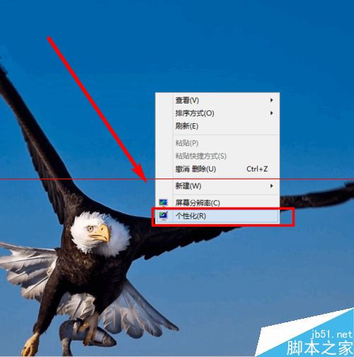 如何调整Win8.1屏幕亮度