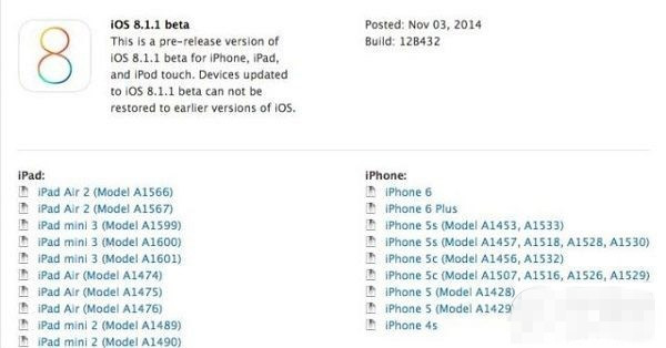 iOS8.1.1正式版什么时候出 内部人士称本周内