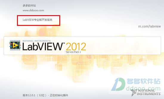 labview2012下载 labview2012中文版 64位/32位版(含注册机及安装教程)