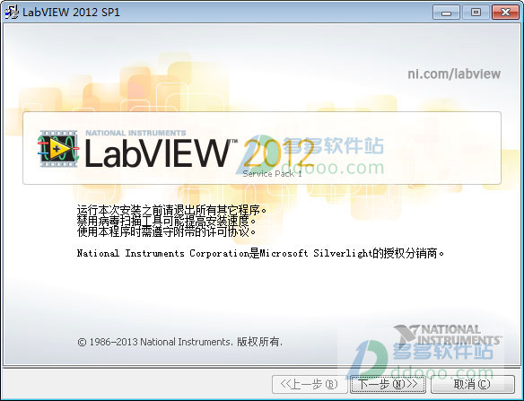 labview2012下载 labview2012中文版 64位/32位版(含注册机及安装教程)