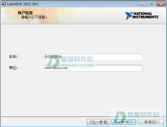 labview2012下载 labview2012中文版 64位/32位版(含注册机及安装教程)