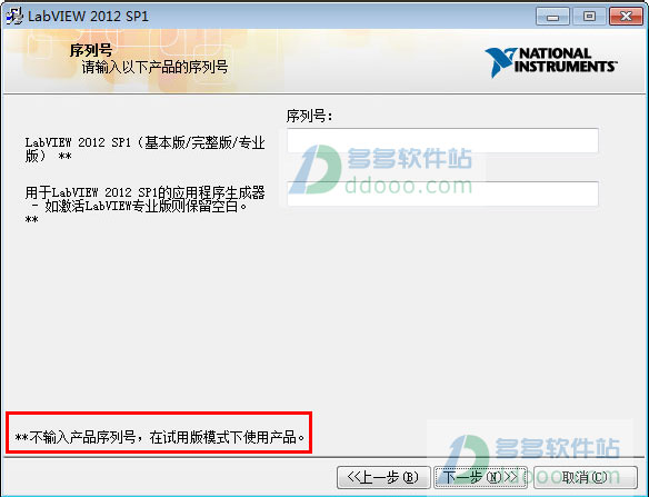 labview2012下载 labview2012中文版 64位/32位版(含注册机及安装教程)