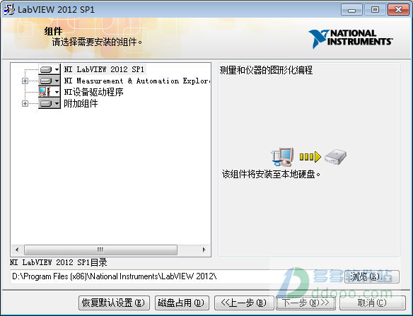 labview2012下载 labview2012中文版 64位/32位版(含注册机及安装教程)