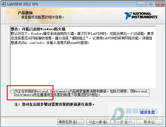 labview2012下载 labview2012中文版 64位/32位版(含注册机及安装教程)