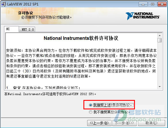 labview2012下载 labview2012中文版 64位/32位版(含注册机及安装教程)