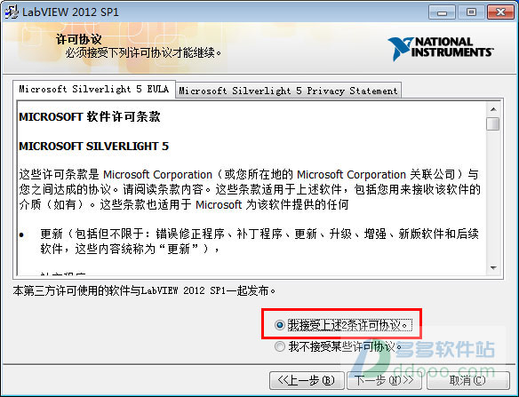 labview2012下载 labview2012中文版 64位/32位版(含注册机及安装教程)