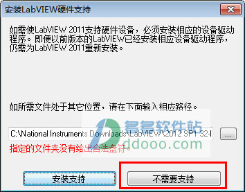 labview2012下载 labview2012中文版 64位/32位版(含注册机及安装教程)