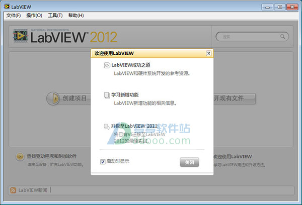 labview2012中文版