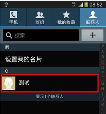 联系人