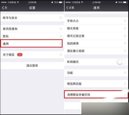 微信清理缓存怎么操作 微信缓存清理方法步骤
