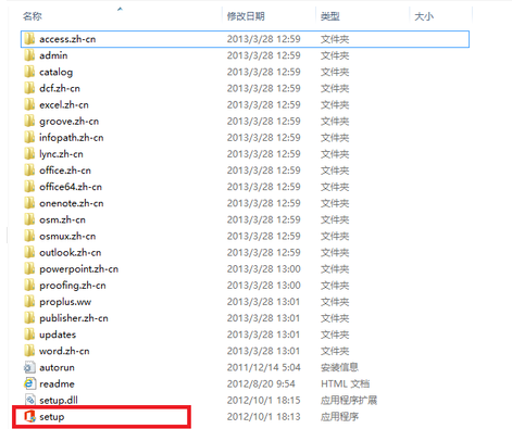 office 2015安装教程+破解教程