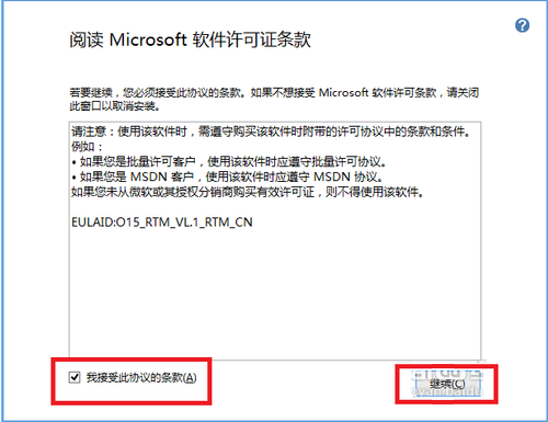 office 2015安装教程+破解教程