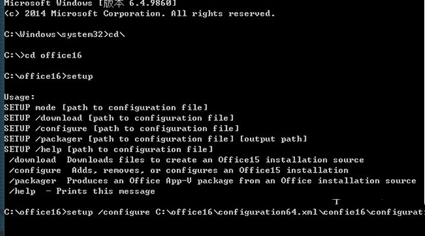 office2015如何安装？office2015/office16安装教程