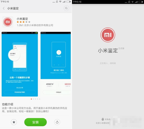 小米4山寨机太多？三招教你如何鉴定小米4真伪