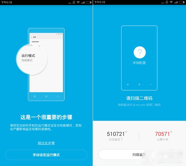 小米4山寨机太多？三招教你如何鉴定小米4真伪