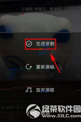 唱吧mv怎么制作？唱吧mv录制教程4