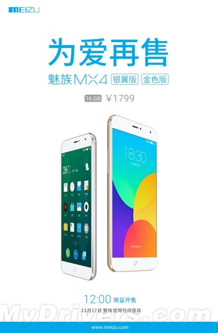 1799元MX4官网再度开卖！金色/ 银翼来了