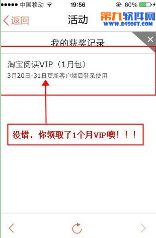 淘宝阅读VIP怎么领取 淘宝阅读会员vip激活教程