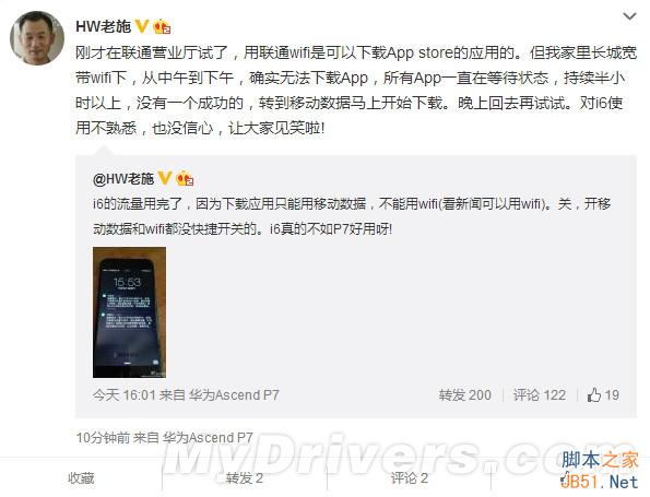 华为高管神级言论评价iPhone 6：网友笑疯