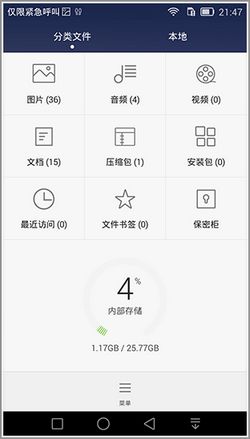 华为 Mate 7