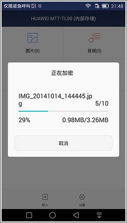 华为 Mate 7