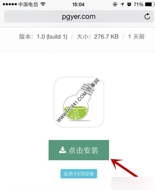 iPhone6闪存类型检测方法