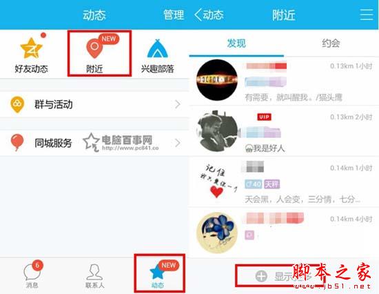 手机qq爆灯怎么玩 爆灯心动模式玩法教程