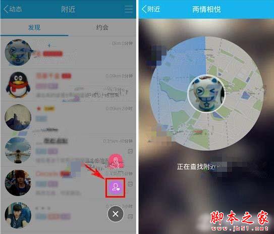 手机qq爆灯怎么玩 爆灯心动模式玩法教程