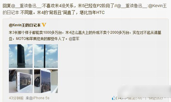 小米5什么时候上市？小米5手机上市时间1