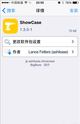 iOS8.1越狱插件推荐：ShowCase显示键盘大小写