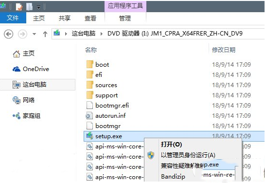 win10升级9879失败出现错误代码解决教程